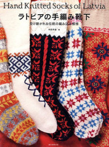 Handknitted Socks of Latvia